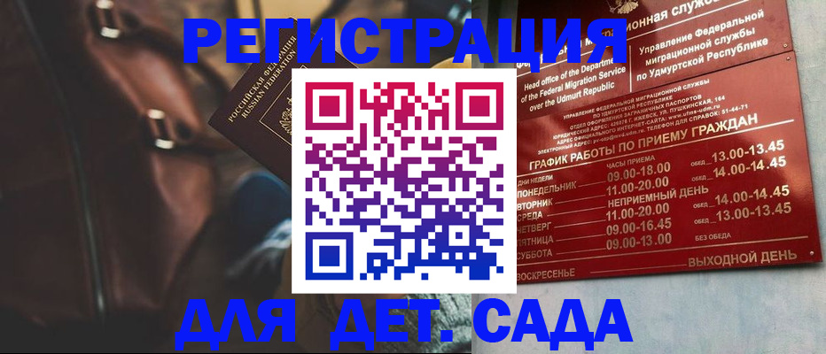 временная регистрация поиск в Сочи