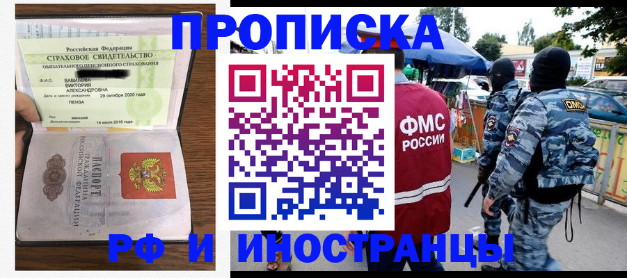 временная регистрация собственник в Сочи